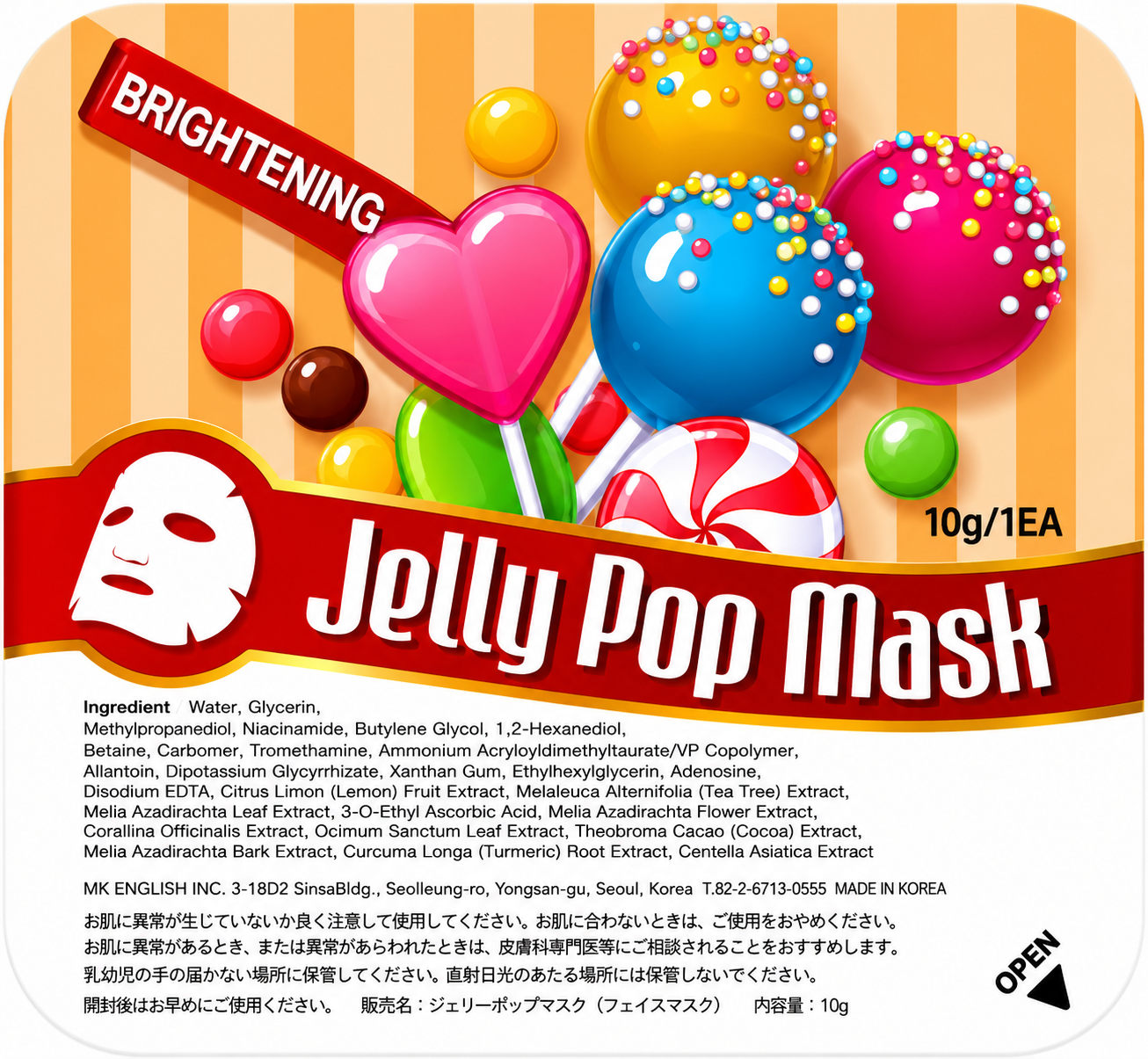 【Jelly Pop】ジェリーポップマスク｜美白ケア・水分補給・弾力アップ 肌悩みで選べる3種類 10g